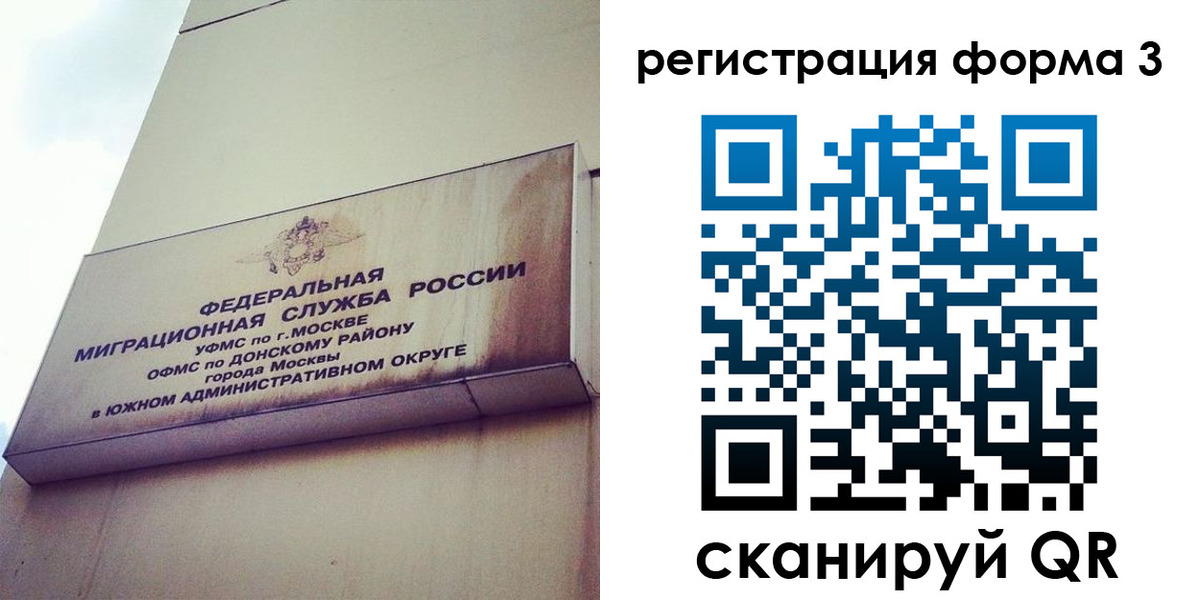 регистрация для дет. сада в Армянске