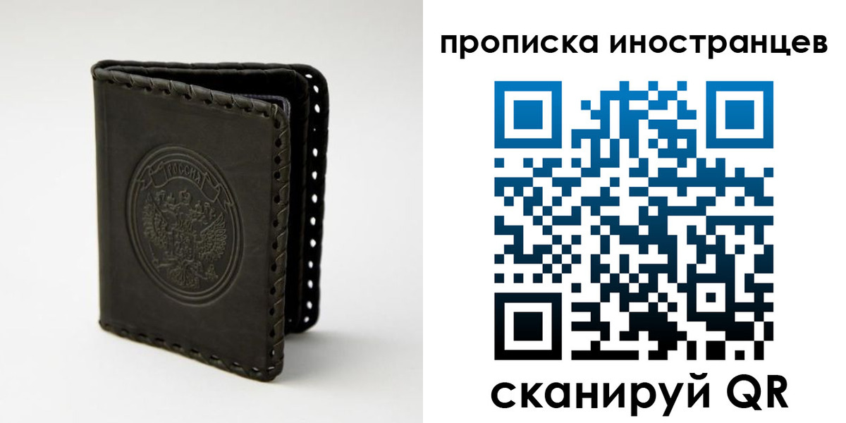 прописка гарантия в Армянске