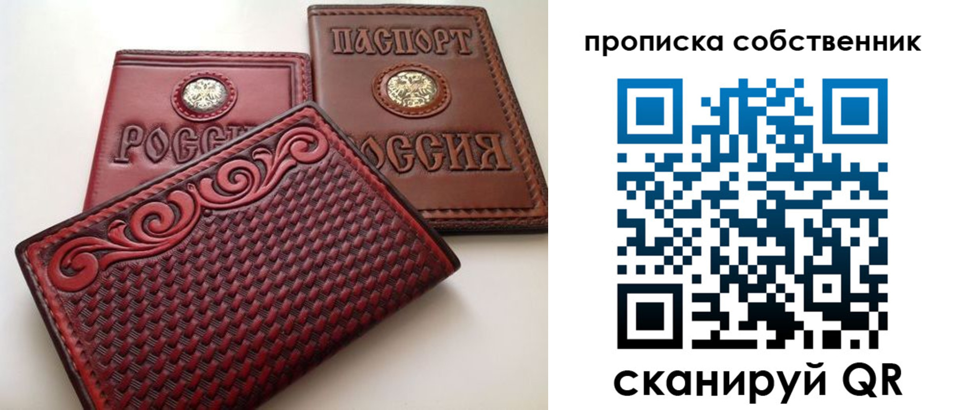временная регистрация недорого в Армянске