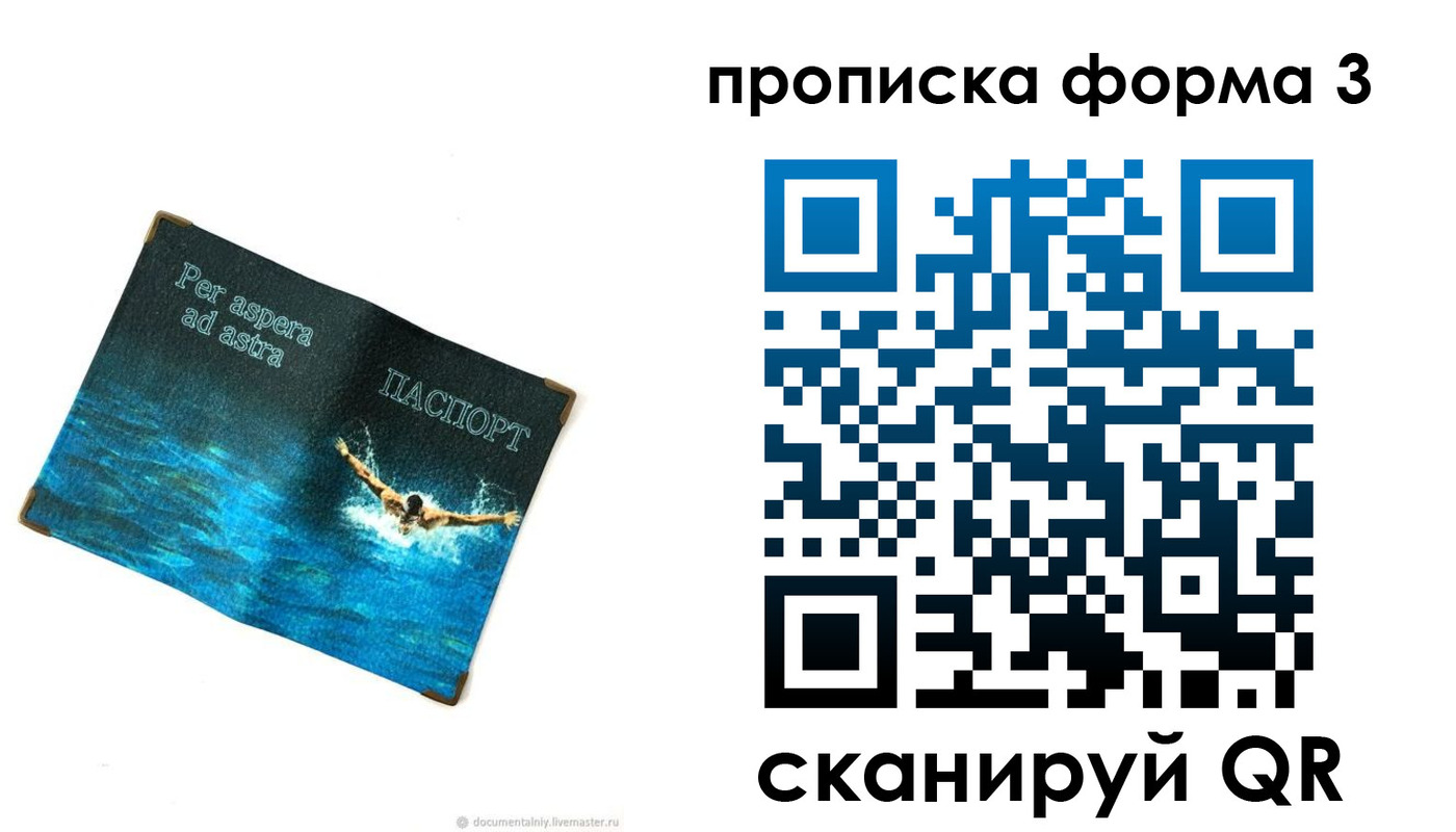 форма 3 в Армянске