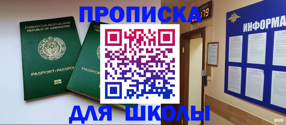 прописка от собственника в Армянске